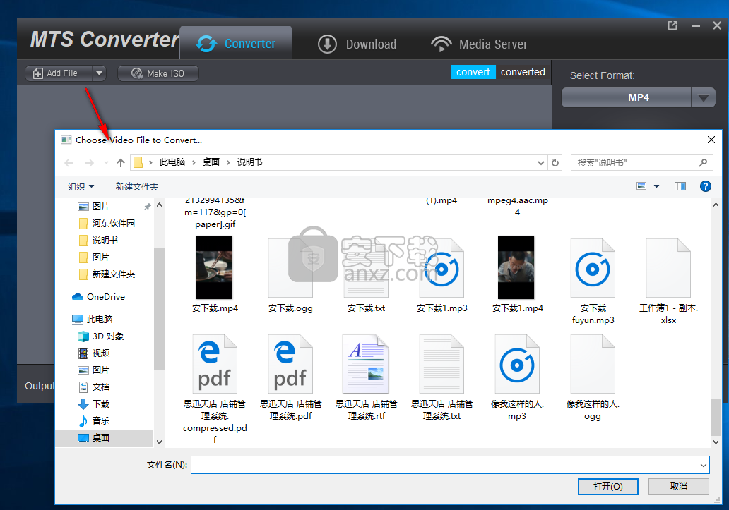 Dimo MTS Converter(MTS格式转换软件)