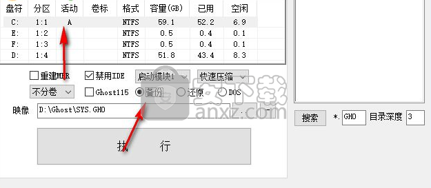 General Hardware Oriented Software Transfer(硬盘备份还原工具)