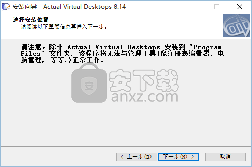 Virtual Desktops Pro(虚拟桌面软件)