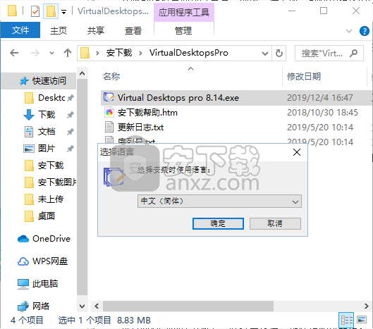 Virtual Desktops Pro(虚拟桌面软件)