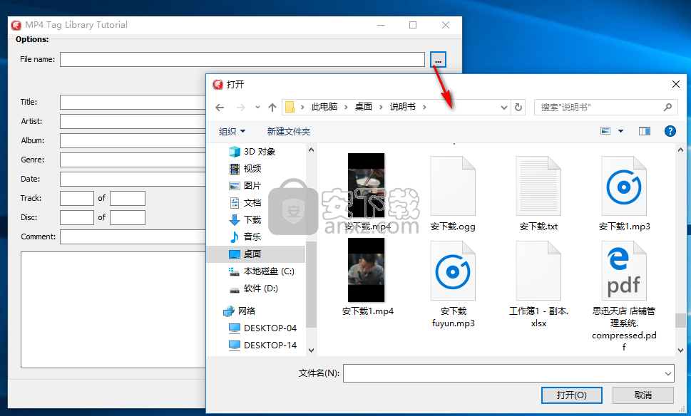MP4 Tag Library(MP4标签管理工具)