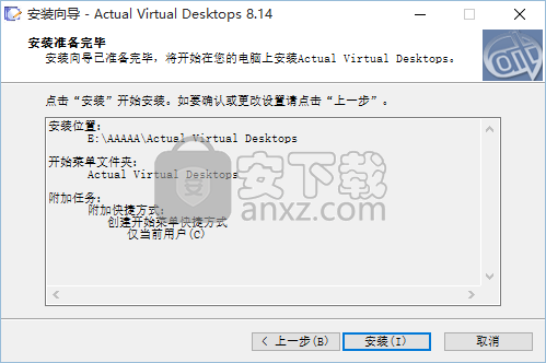 Virtual Desktops Pro(虚拟桌面软件)