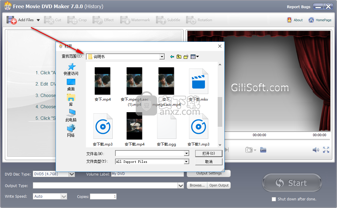 Free Movie DVD Maker(免费DVD刻录软件)