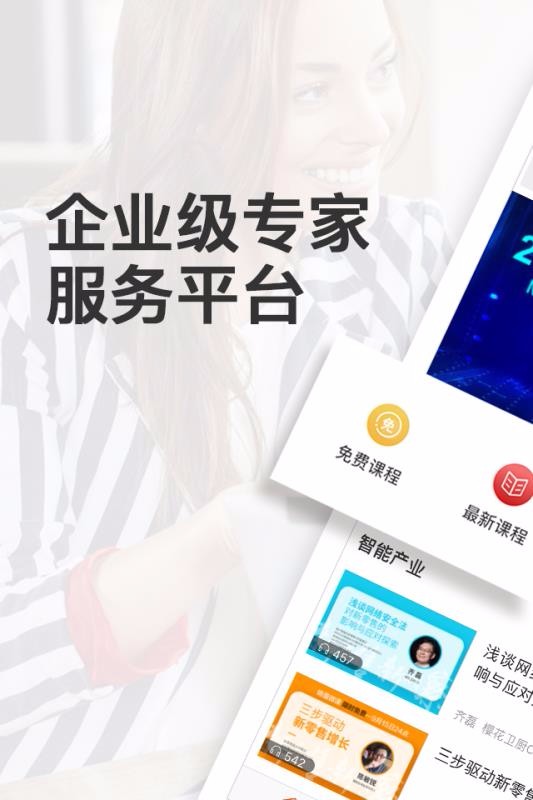 锦囊专家