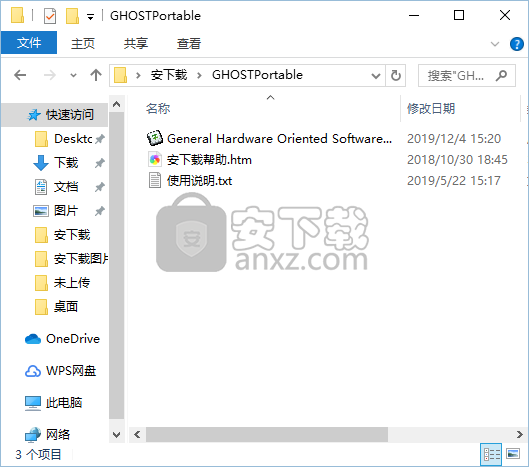 General Hardware Oriented Software Transfer(硬盘备份还原工具)