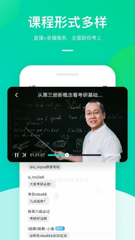 新东方在线-考研雅思托福四六级