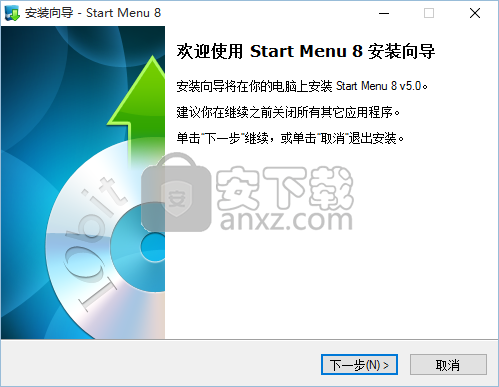 Win8开始菜单(IObit StartMenu8)