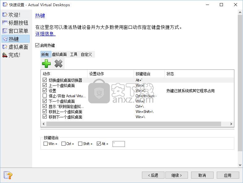 Virtual Desktops Pro(虚拟桌面软件)