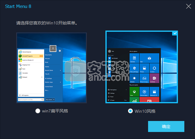 Win8开始菜单(IObit StartMenu8)