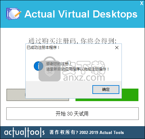 Virtual Desktops Pro(虚拟桌面软件)