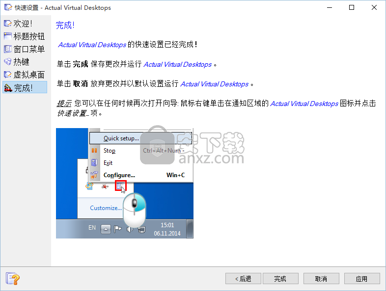 Virtual Desktops Pro(虚拟桌面软件)