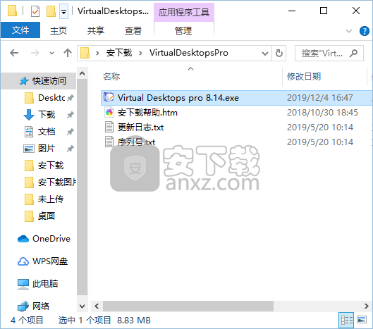 Virtual Desktops Pro(虚拟桌面软件)