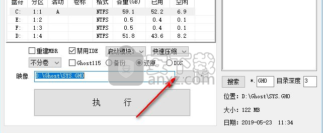 General Hardware Oriented Software Transfer(硬盘备份还原工具)