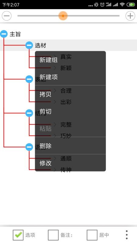 思维树图(3)