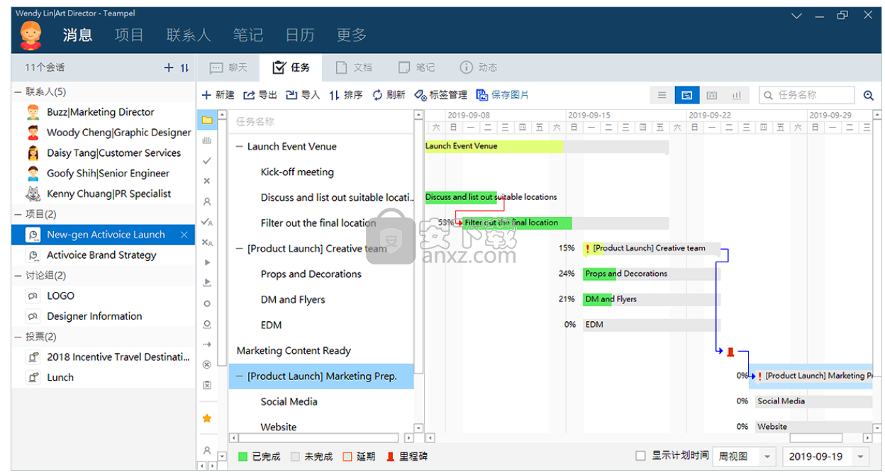 Teampel(团队协作软件)