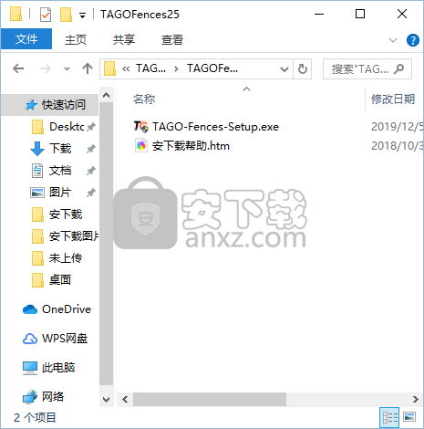TAGO Fences(桌面整理软件)