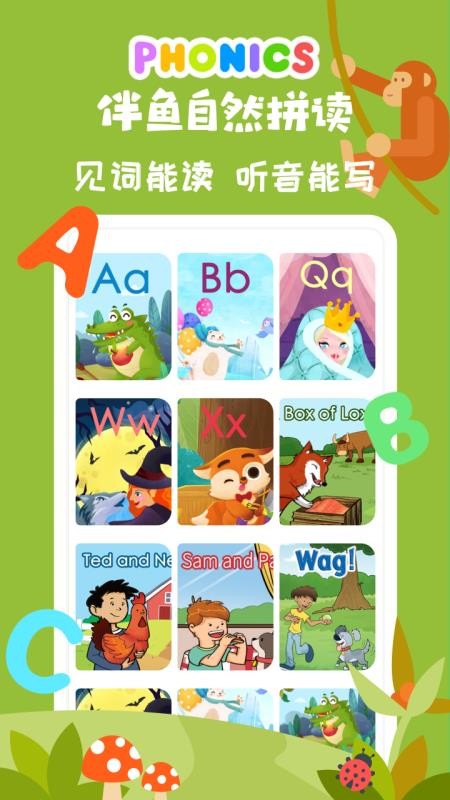 伴魚自然拼讀app是一款專為孩子準備的英語學習軟件,主要針對4~10歲的