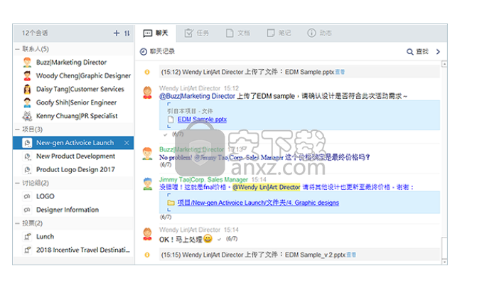 Teampel(团队协作软件)