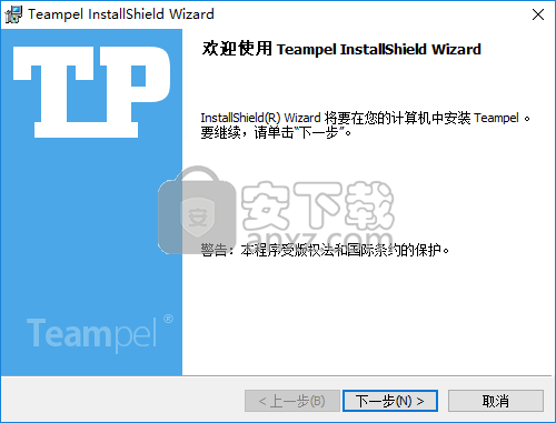 Teampel(团队协作软件)