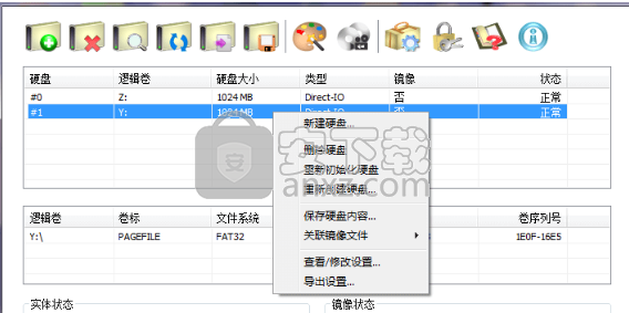 Primo Ramdisk Server Edition(虚拟硬盘管理工具)