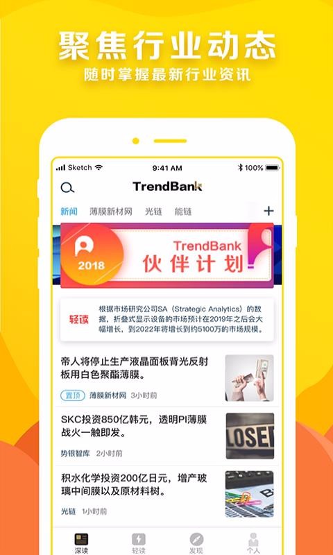 势银