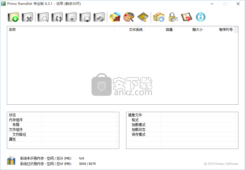 Primo Ramdisk Server Edition(虚拟硬盘管理工具)