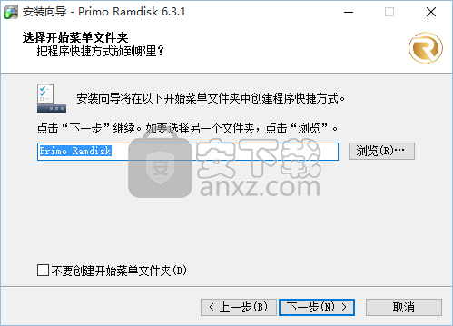 Primo Ramdisk Server Edition(虚拟硬盘管理工具)