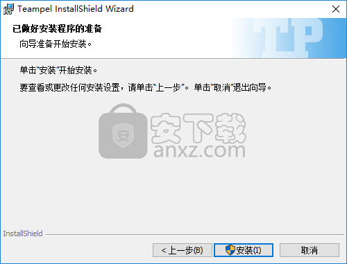 Teampel(团队协作软件)