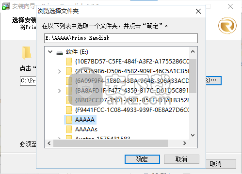 Primo Ramdisk Server Edition(虚拟硬盘管理工具)