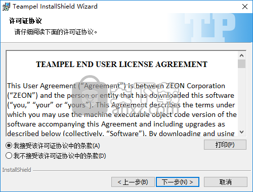 Teampel(团队协作软件)
