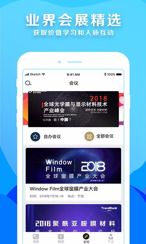 势银