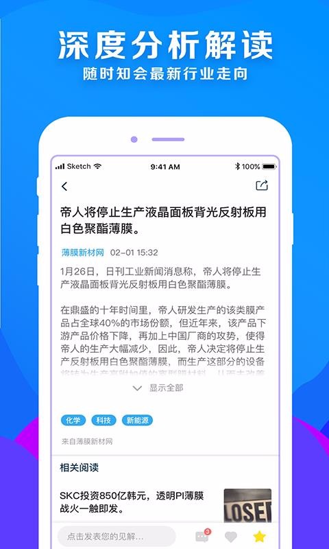 势银