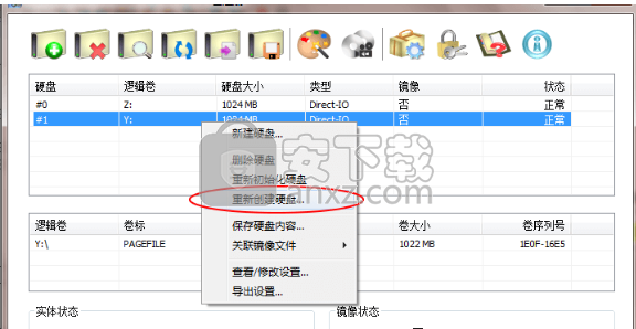 Primo Ramdisk Server Edition(虚拟硬盘管理工具)