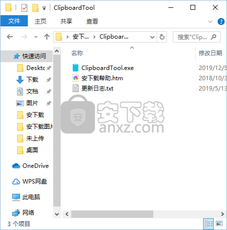 ClipboardTool(剪贴板工具)