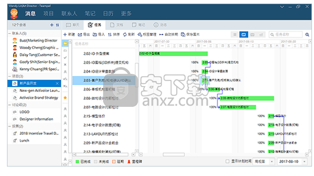 Teampel(团队协作软件)
