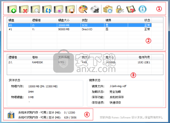 Primo Ramdisk Server Edition(虚拟硬盘管理工具)