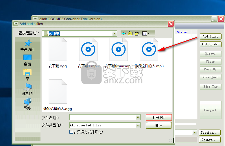 Allok OGG MP3 Converter(音频转换工具)