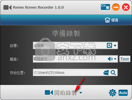 Renee Screen Recorder(电脑屏幕录制软件)