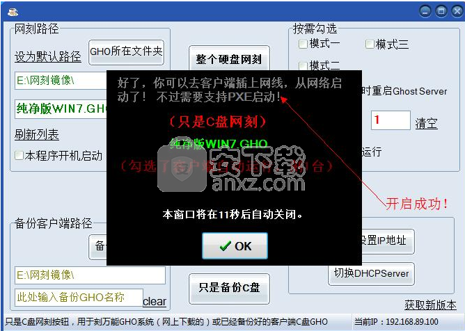 CXDN网刻(全自动批量网刻安装系统工具)