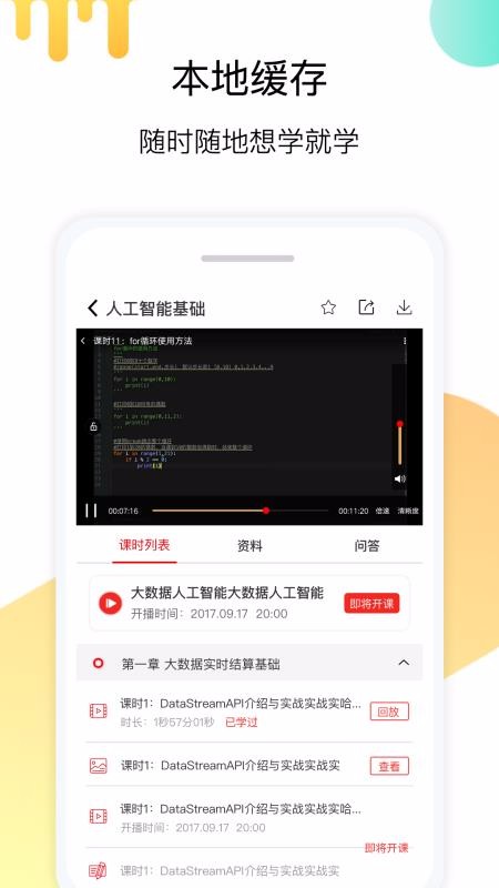 小象学院
