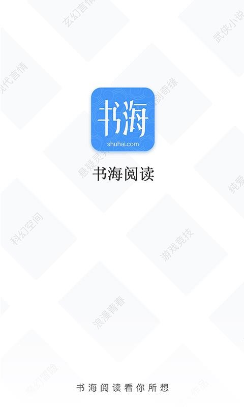 书海阅读(1)