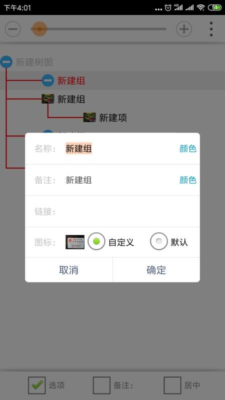 思维树图(4)