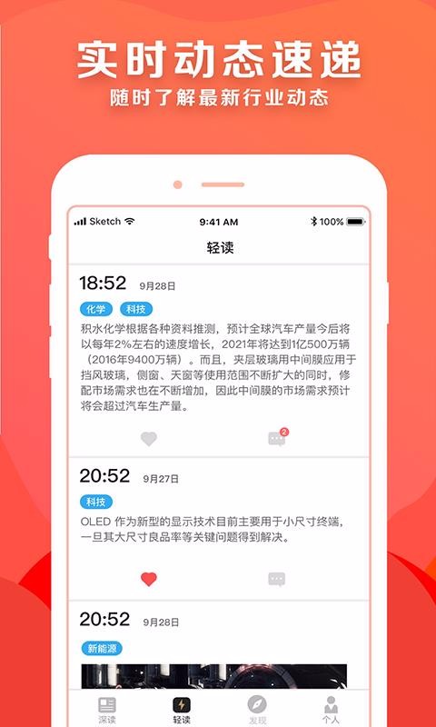 势银