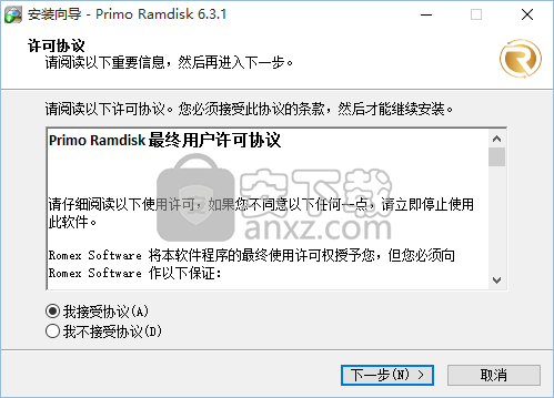 Primo Ramdisk Server Edition(虚拟硬盘管理工具)