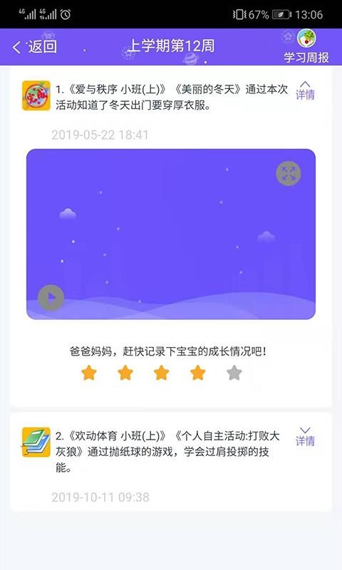 领教云课堂