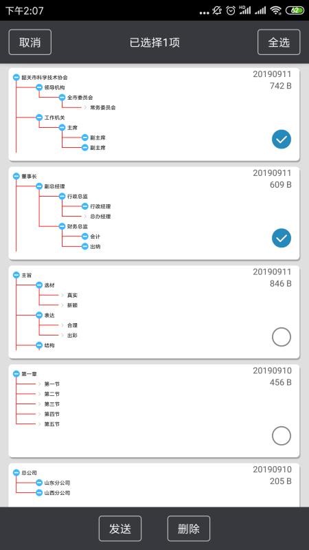 思维树图(2)