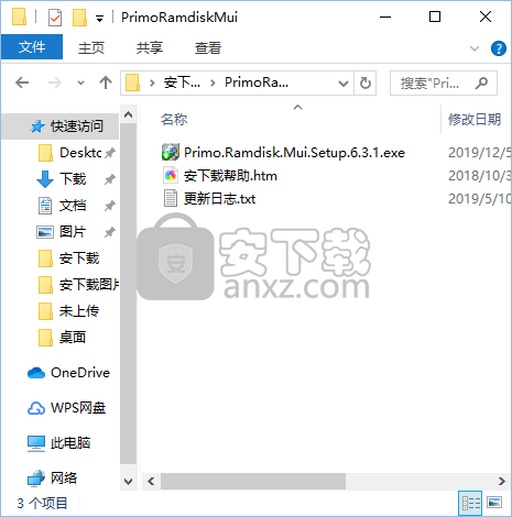 Primo Ramdisk Server Edition(虚拟硬盘管理工具)