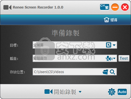 Renee Screen Recorder(电脑屏幕录制软件)