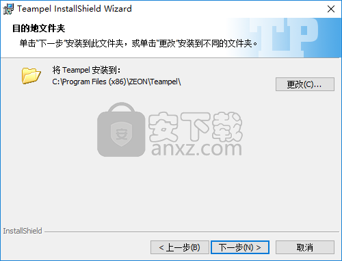 Teampel(团队协作软件)