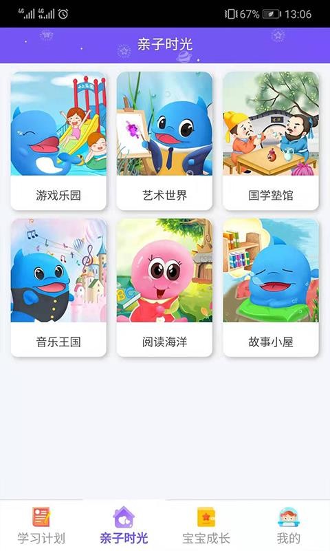 领教云课堂